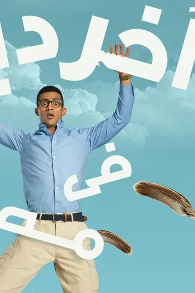 آخر ديك في مصر