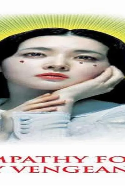 Sympathy for Lady Vengeance
