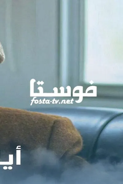أيام الولدنة