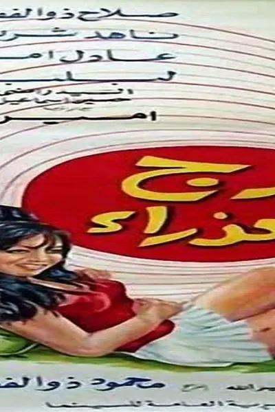 برج العذراء