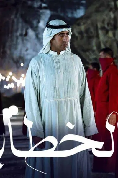 الخطابة
