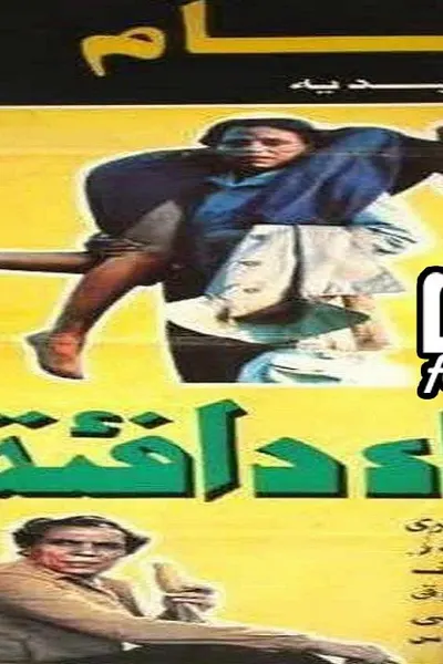ليلة شتاء دافئة