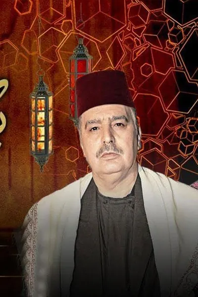باب الحارة 11