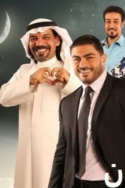 الحب سلطان