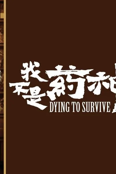 Dying to Survive
