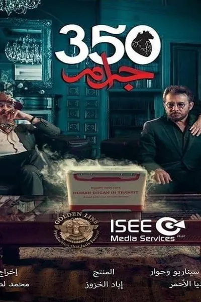 350 جرام