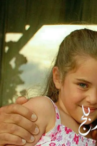 لحظة وداع (مدبلج)