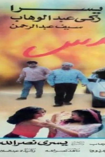 مرسيدس