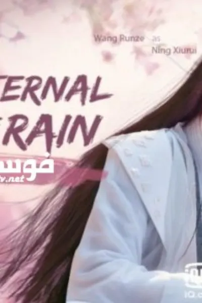 Eternal Love Rain