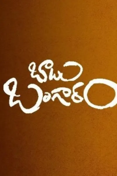 Babu Bangaram