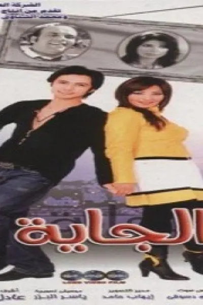 أيامنا الجاية