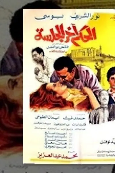الحكم آخر الجلسة