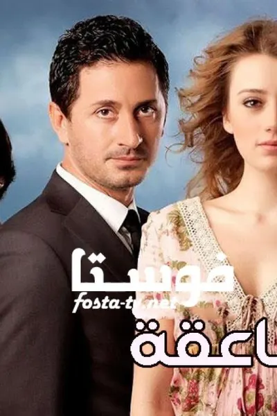 الصاعقة