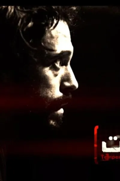 اسم مؤقت