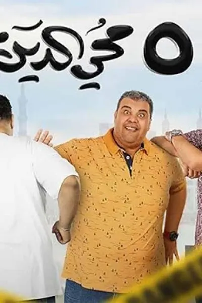 5 محي الدين ابوالعز