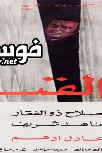 القتلة