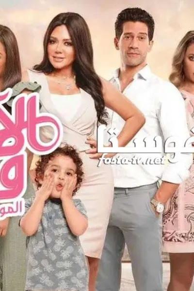 الأنسة فرح