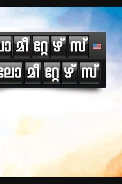 Kilometers and Kilometers