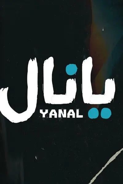 يانال