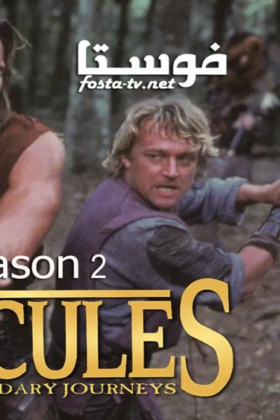 Hercules هركليز