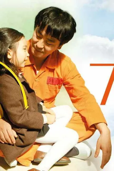 Miracle in Cell no 7