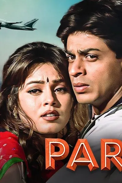 Pardes (مدبلج)