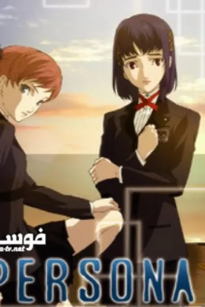 Persona: Trinity Soul