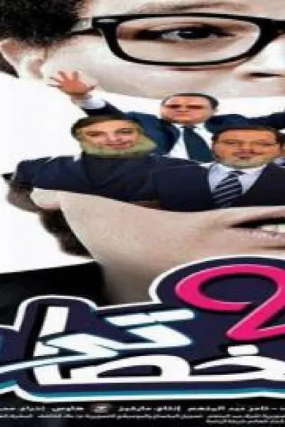 المشخصاتى 2