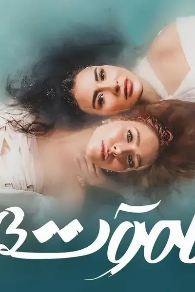 للموت 3