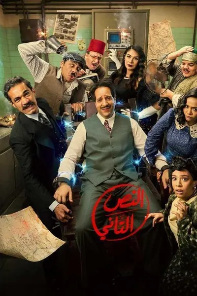 النص التاني