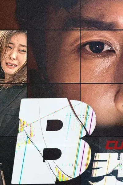 B Cut