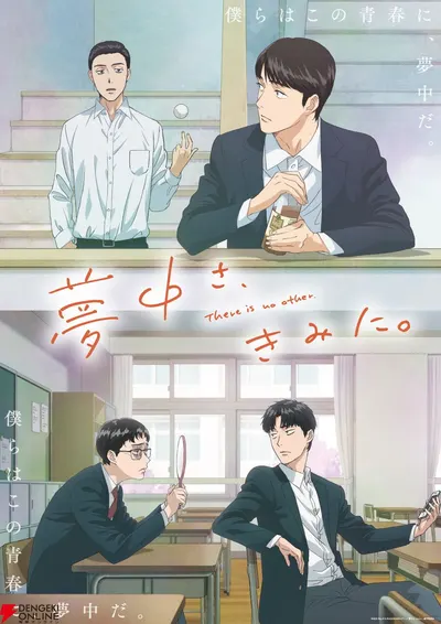 Muchuu Sa, Kimi Ni