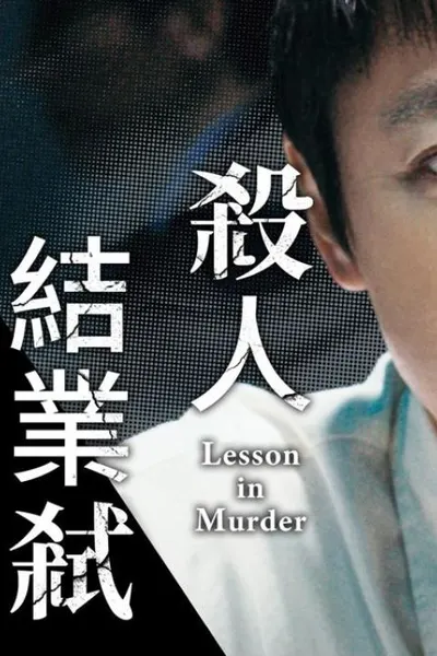 Lesson in Murder