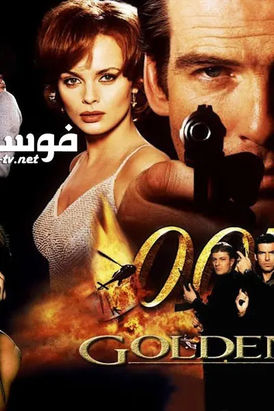 GoldenEye