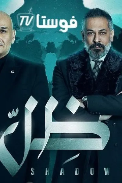 ظل