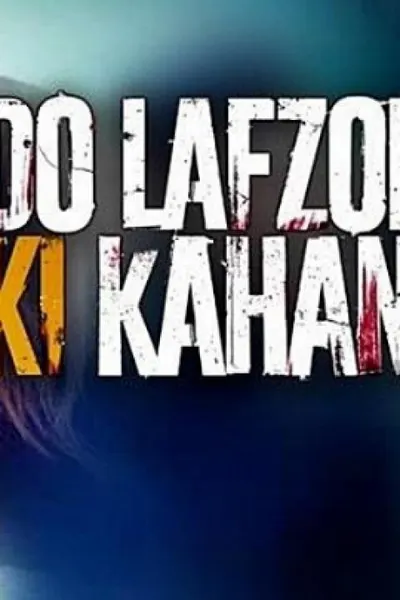 Do Lafzon Ki Kahani