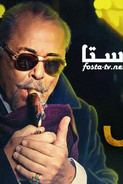 جبل الحلال