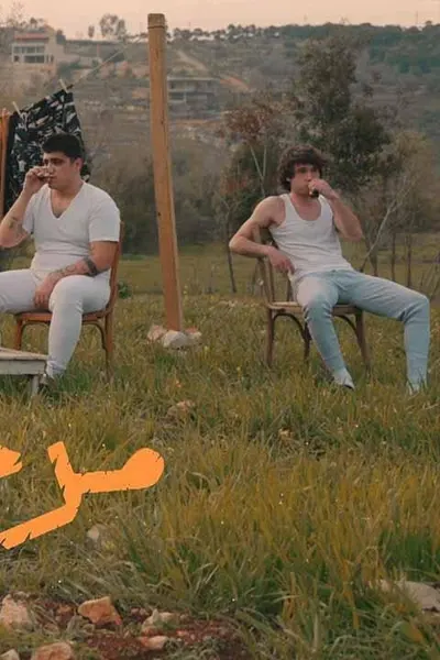 مرحبا دولة 2