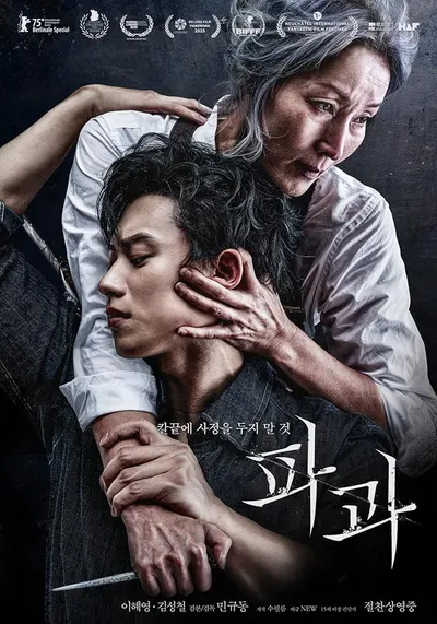 The Old Woman with the Knife