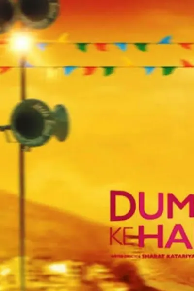 Dum Laga Ke Haisha