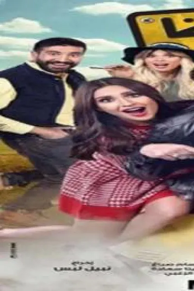 كذبة بيضا