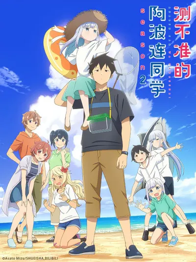 Aharen-san wa Hakarenai