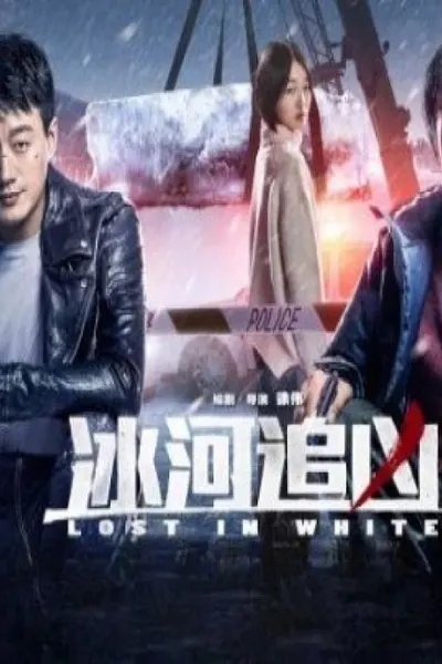 Lost in White
