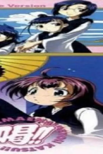 Amaenaide Yo Katsu