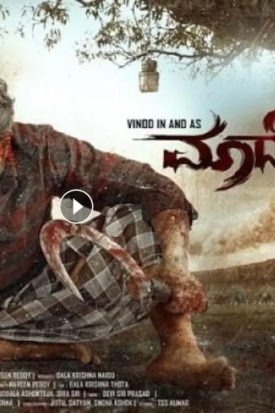 Maadeva