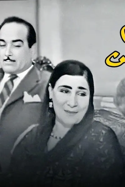 30 يوم في السجن
