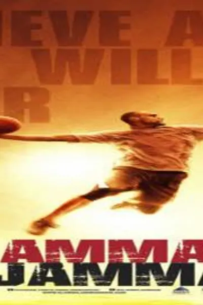 Slamma Jamma