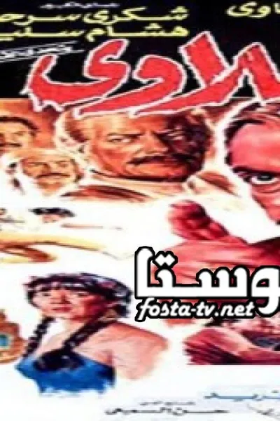 الجبلاوي