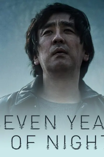 Seven Years of Night