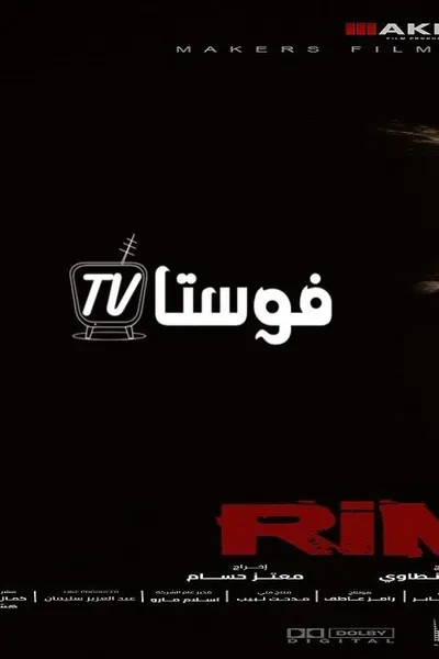 ريما